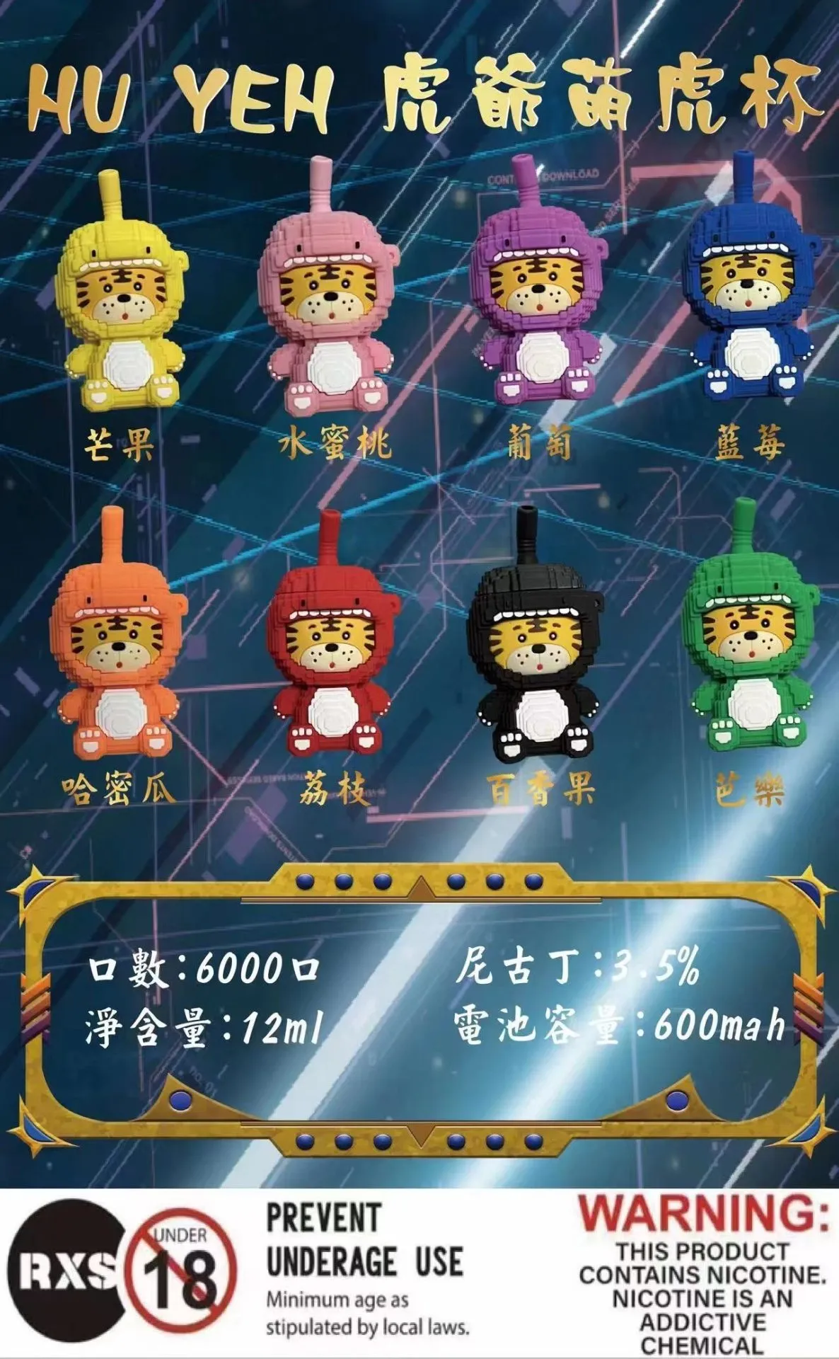 萌虎杯6000口拋棄