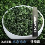 LANA8000口鐵觀音