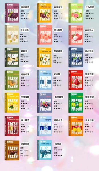 Emani 依馬尼煙彈